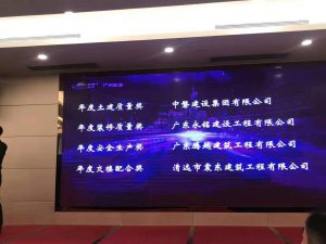年度土建质量奖