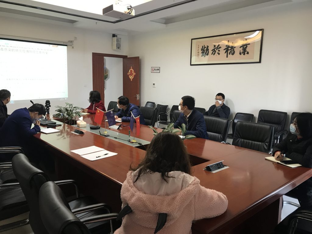 开会