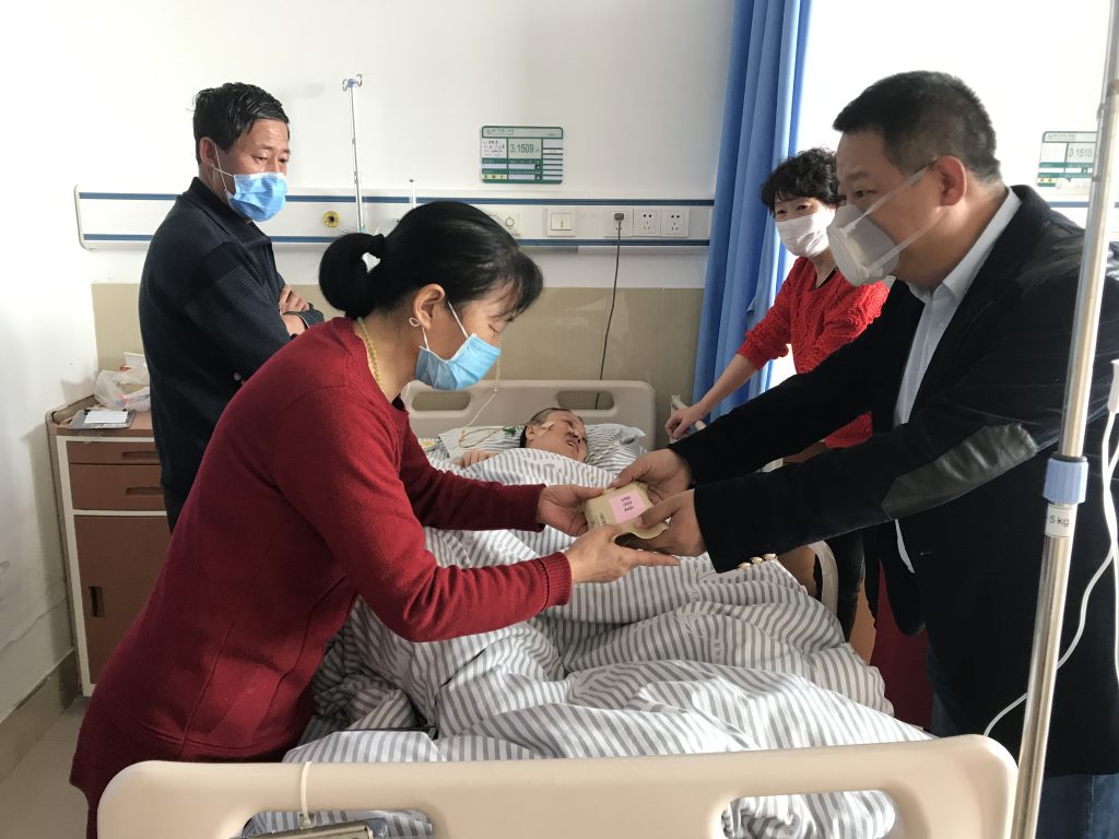 慰问金