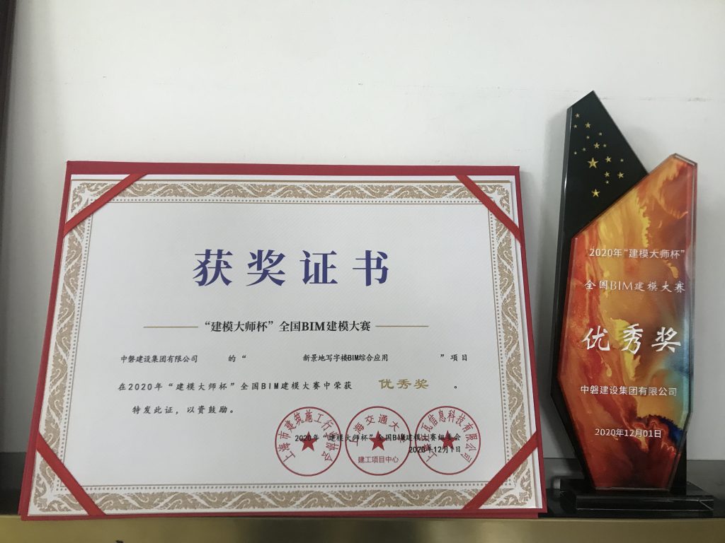 优秀奖奖杯+证书