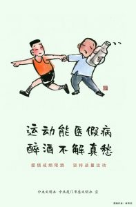 “文明健康 绿色环保”公益广告6(1)