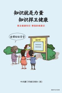 倡导文明健康绿色环保生活方式主题公益广告4