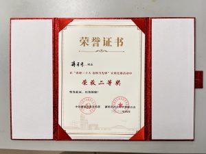 喜迎二十大 奋楫当先锋理论宣讲比赛二等奖 (2)